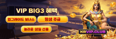 VIP 전용 주간 캐시백 혜택 promotion banner