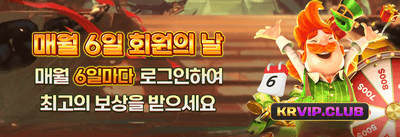 데일리 충전 리로드 보너스 promotion banner